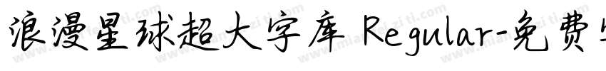 浪漫星球超大字库 Regular字体转换